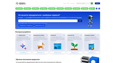 Платформа агрегирования сервисов